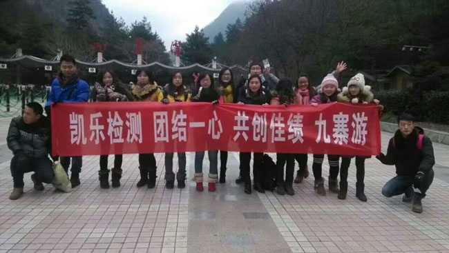九寨沟合影