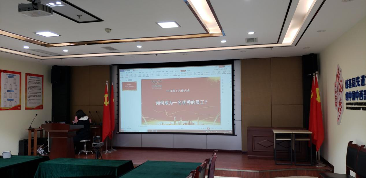 【凯乐员工会】十一月主题：如何成为一名优秀的员工